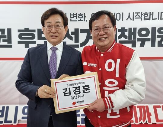 김경훈 전 대전시의회 의장 및 지지자 300 여명 민주당 탈당 후 이은권 후보 지지선언
